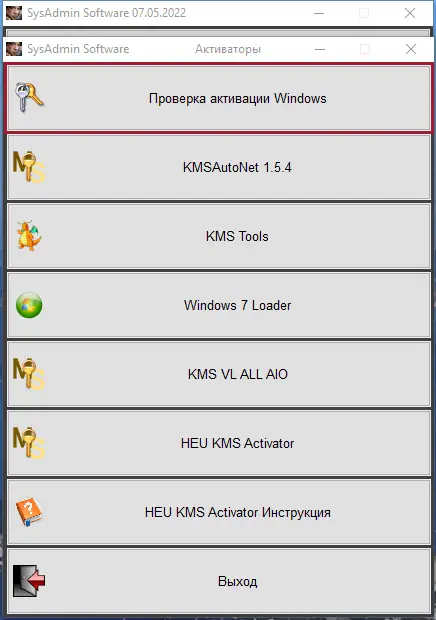 Инсталляция и активация