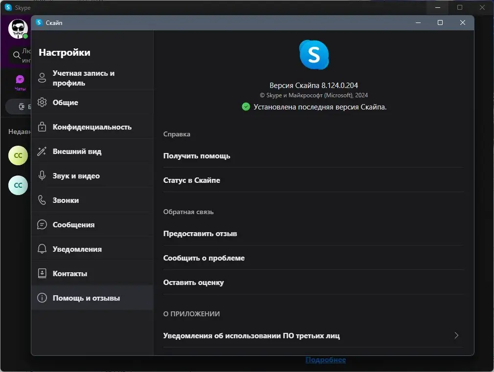 Инсталляция и активация