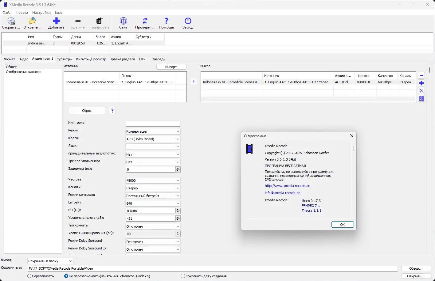 Инсталляция и активация