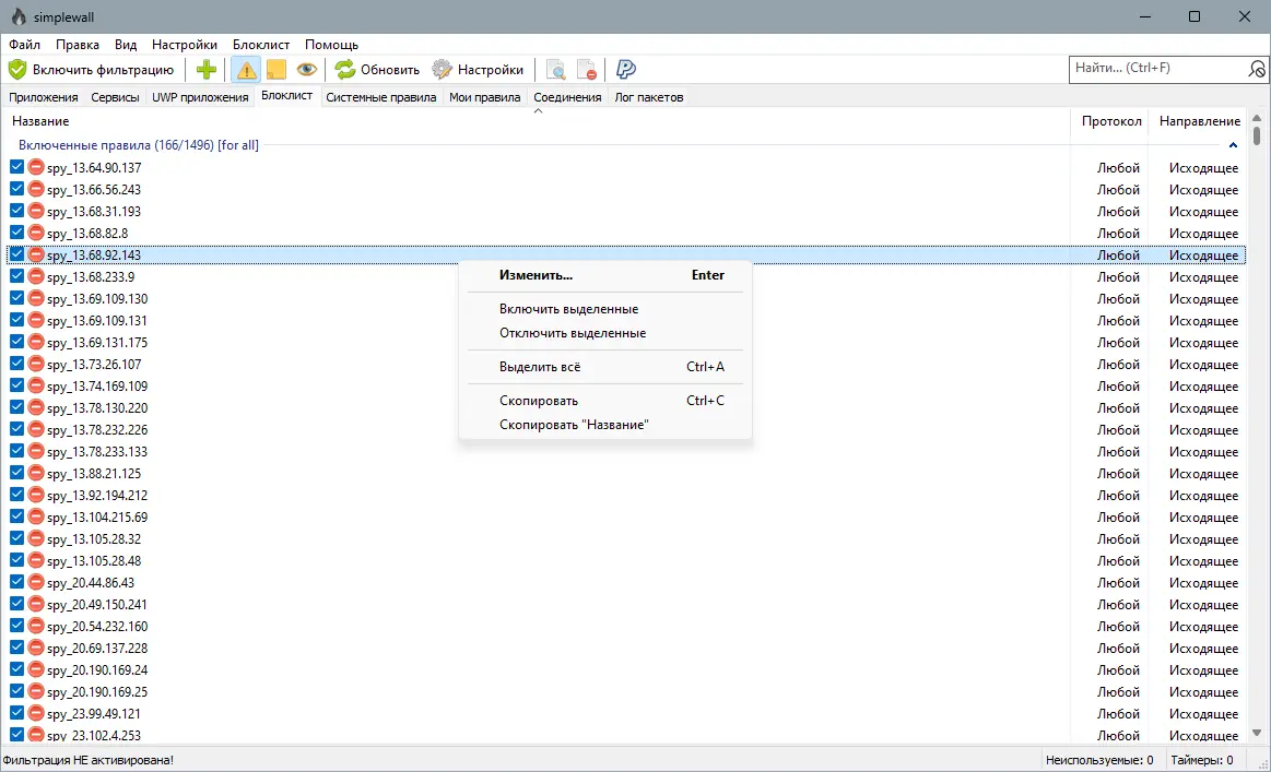Инсталляция и активация