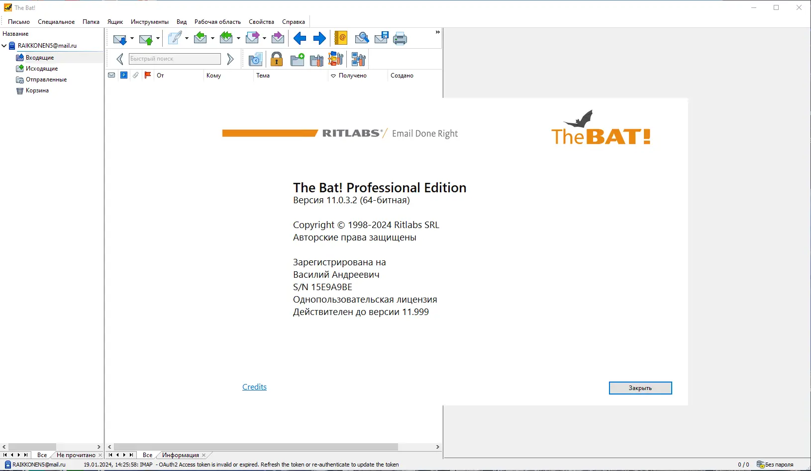 Инсталляция и активация