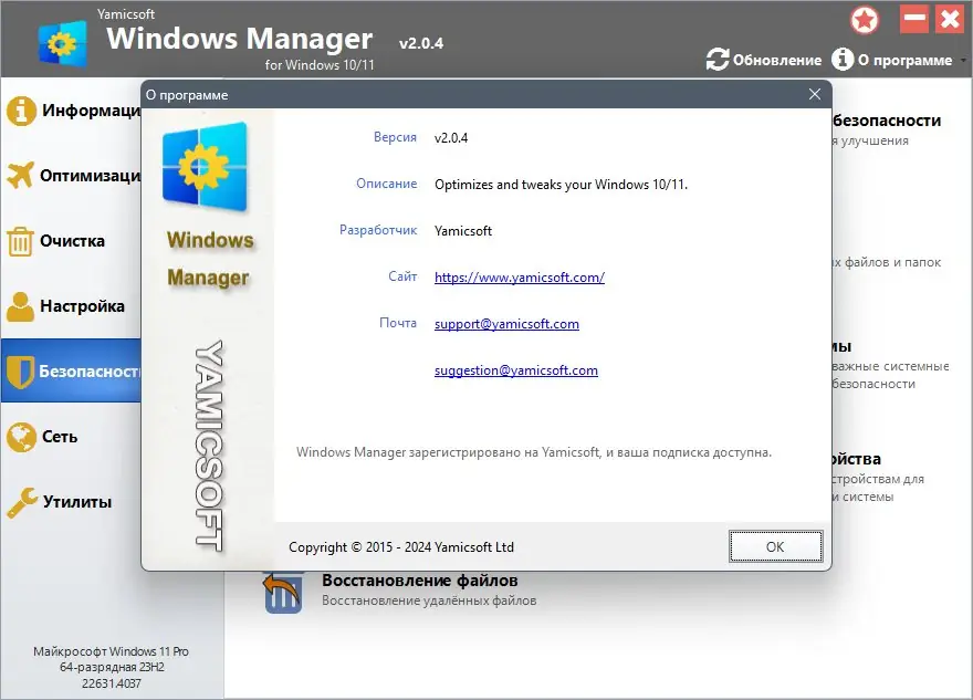 Инсталляция и активация