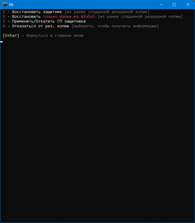 Настройки программы