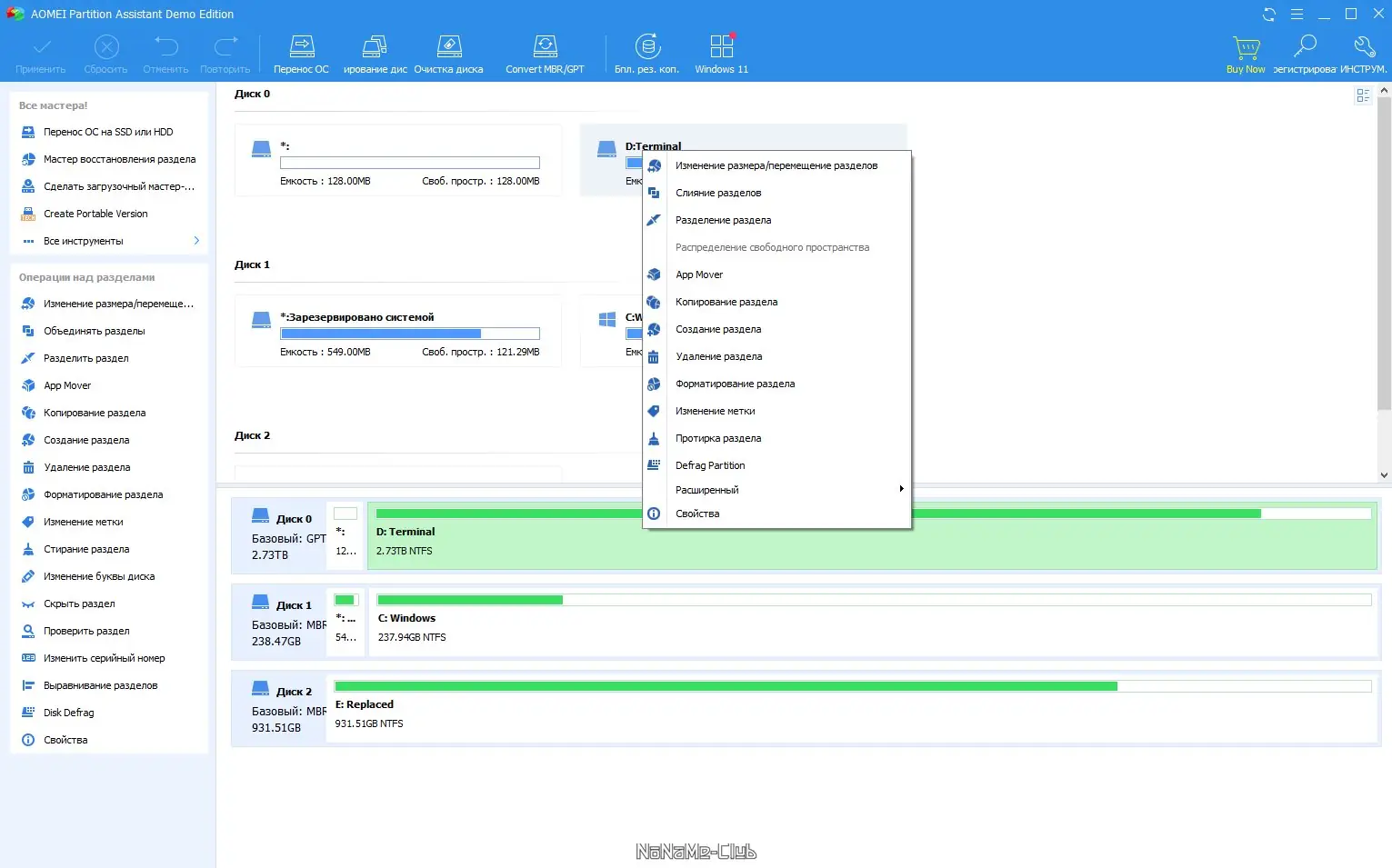 Настройки программы