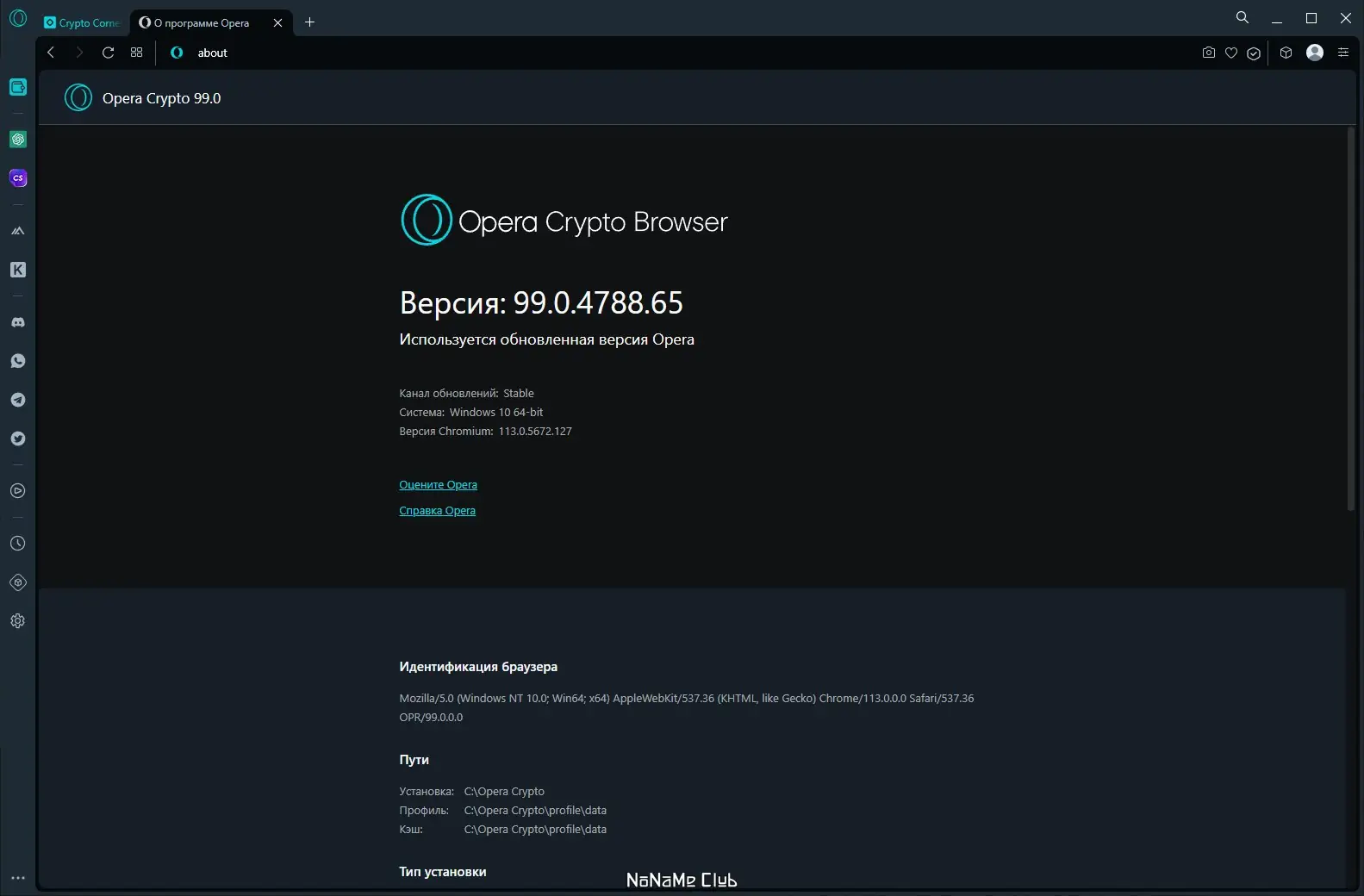 Настройки программы