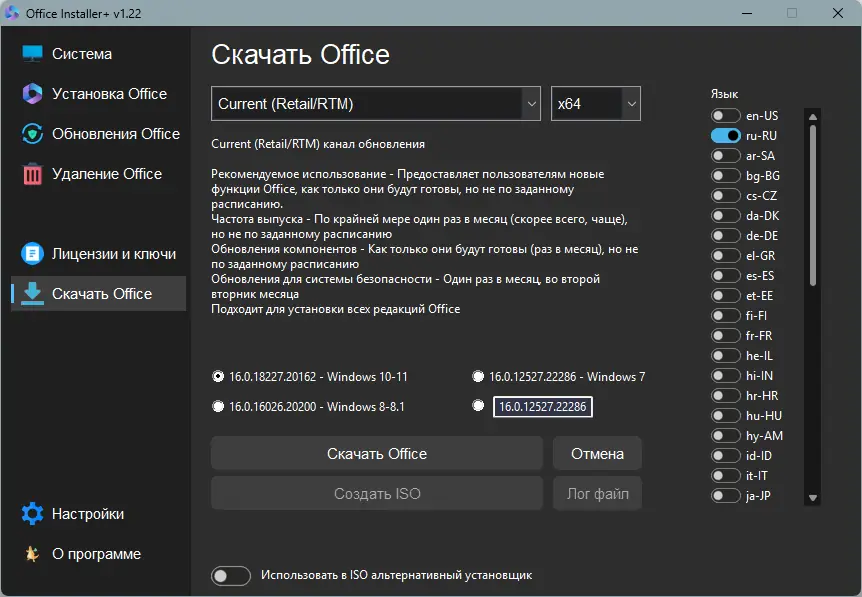 Настройки программы