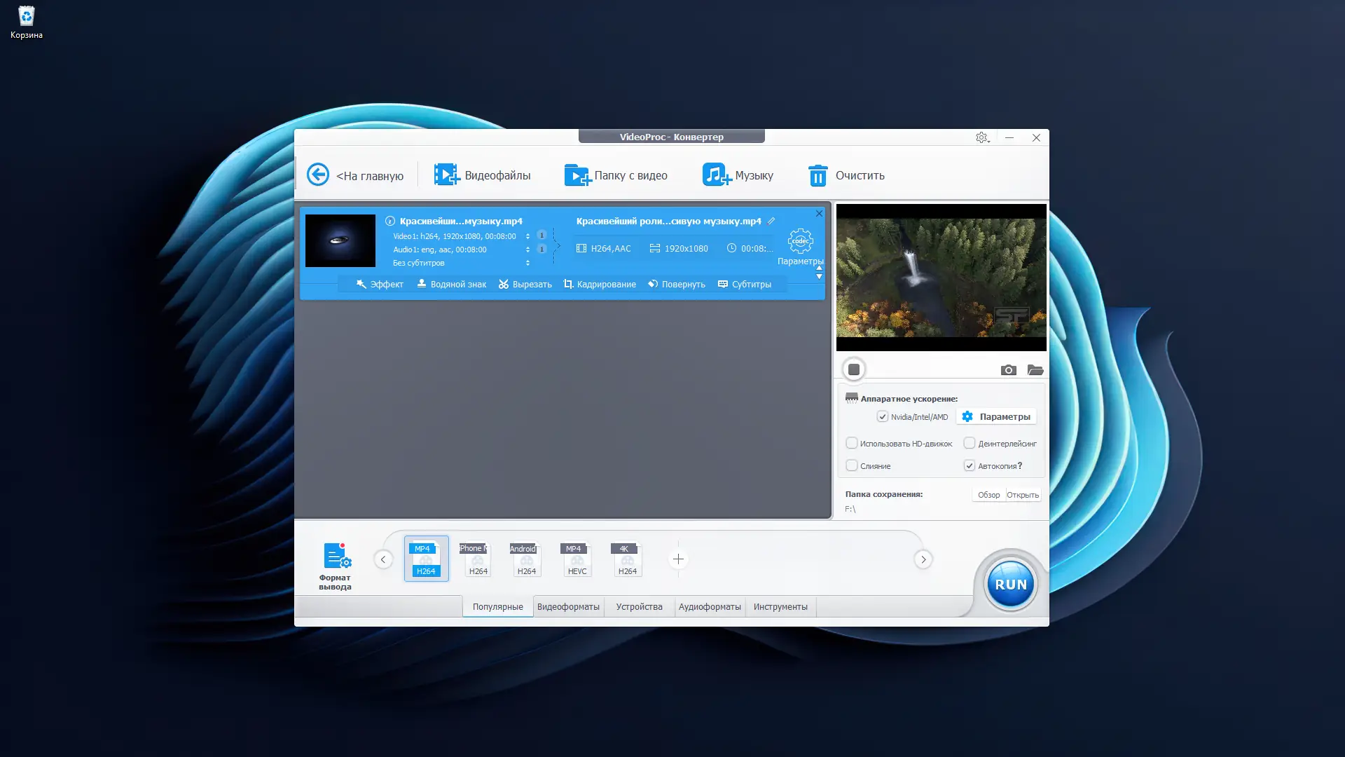 Настройки программы