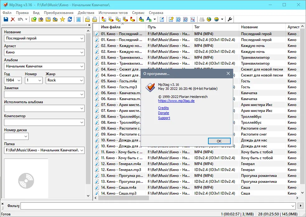 Настройки программы