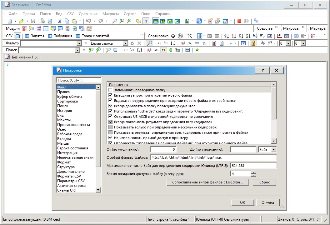 Настройки программы