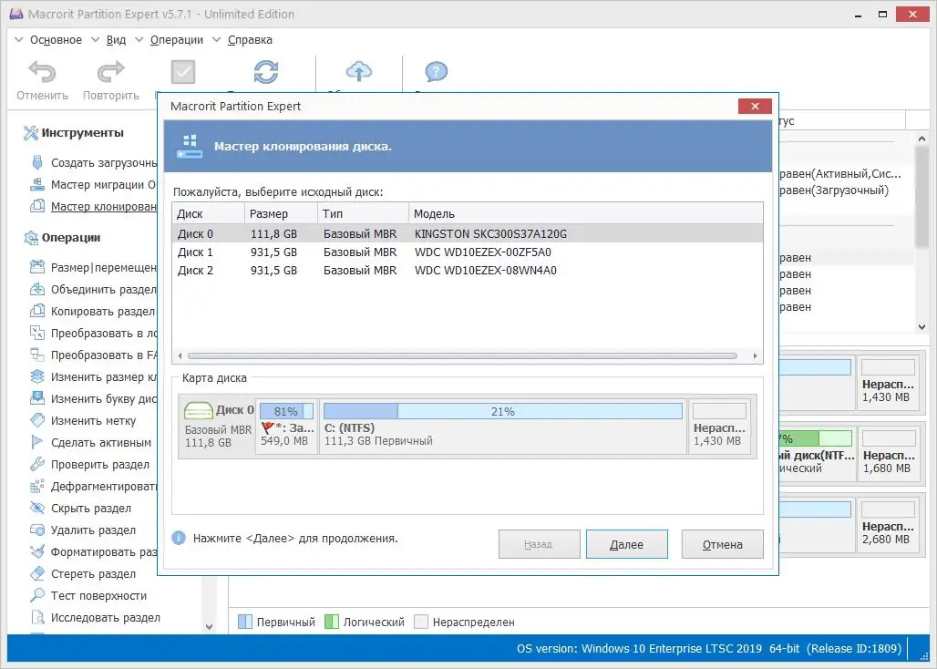 Настройки программы