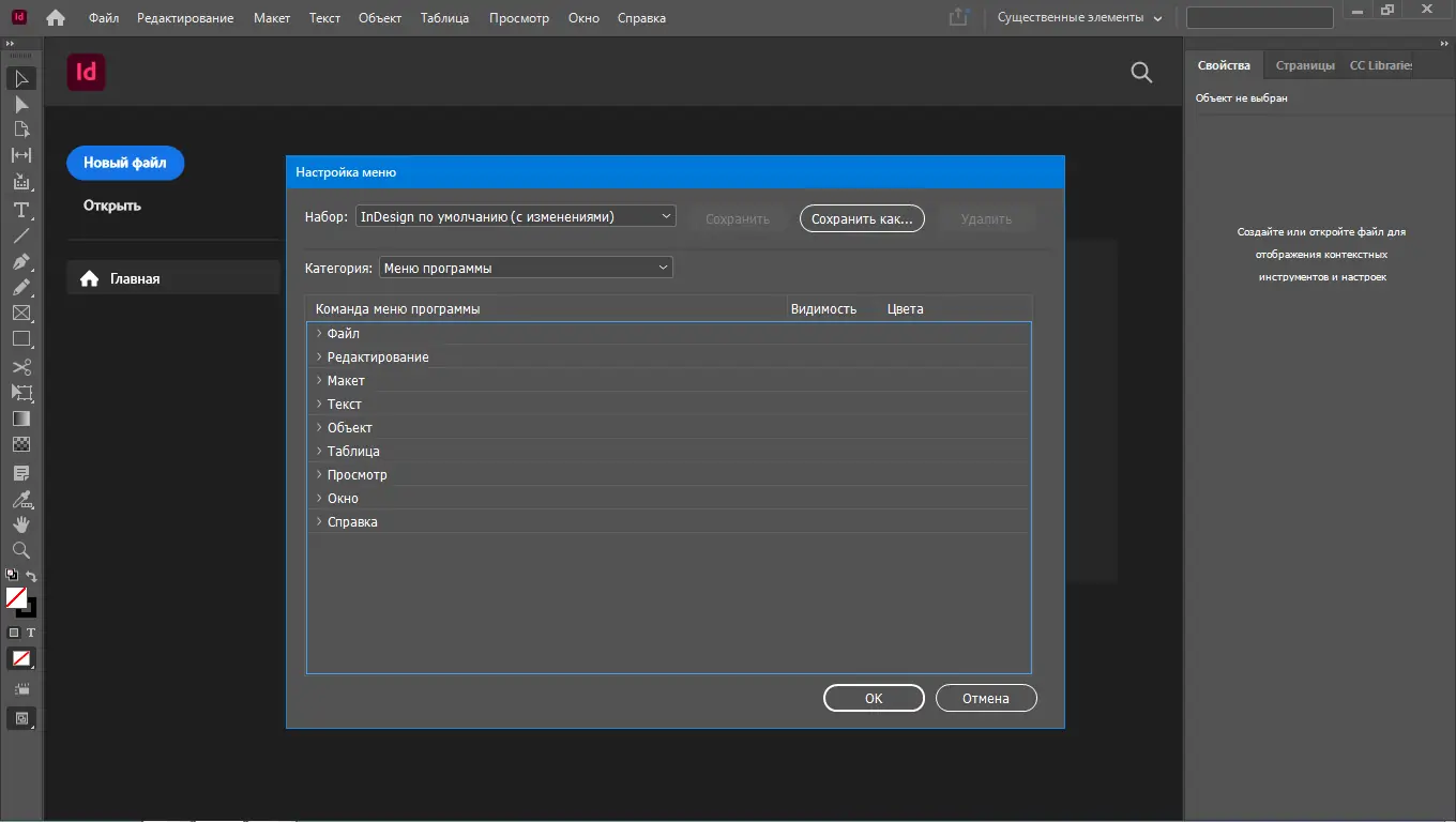 Настройки программы