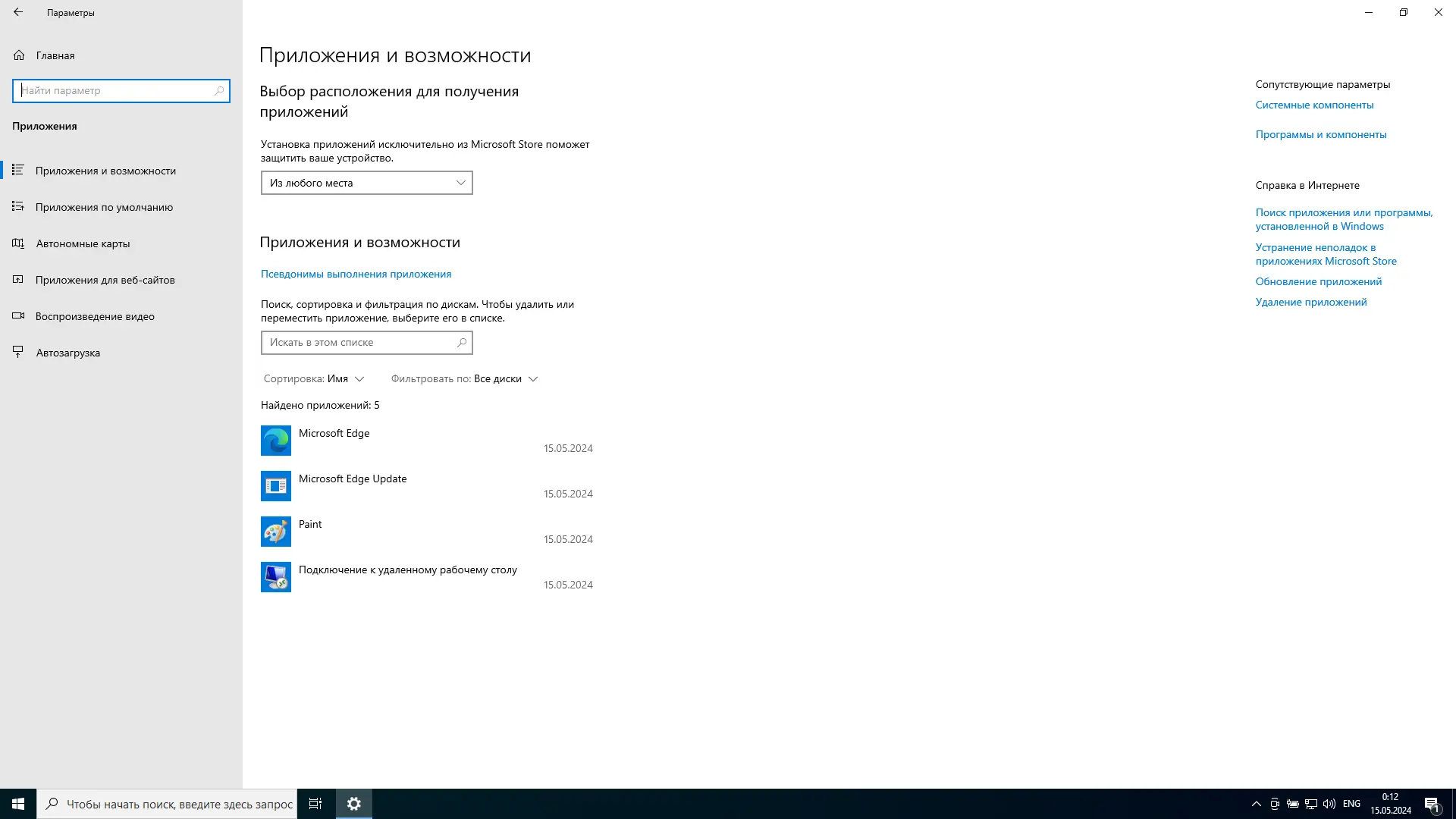 Настройки программы