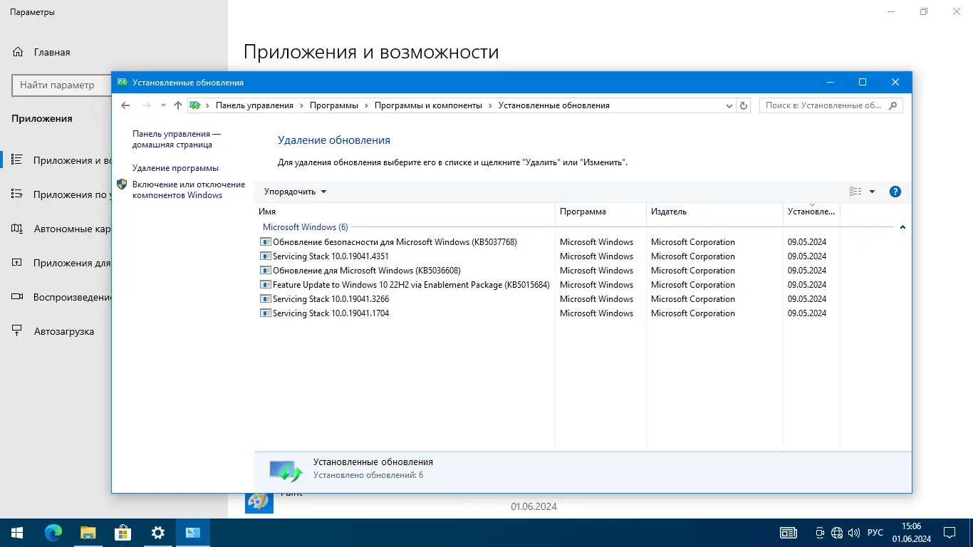 Настройки программы