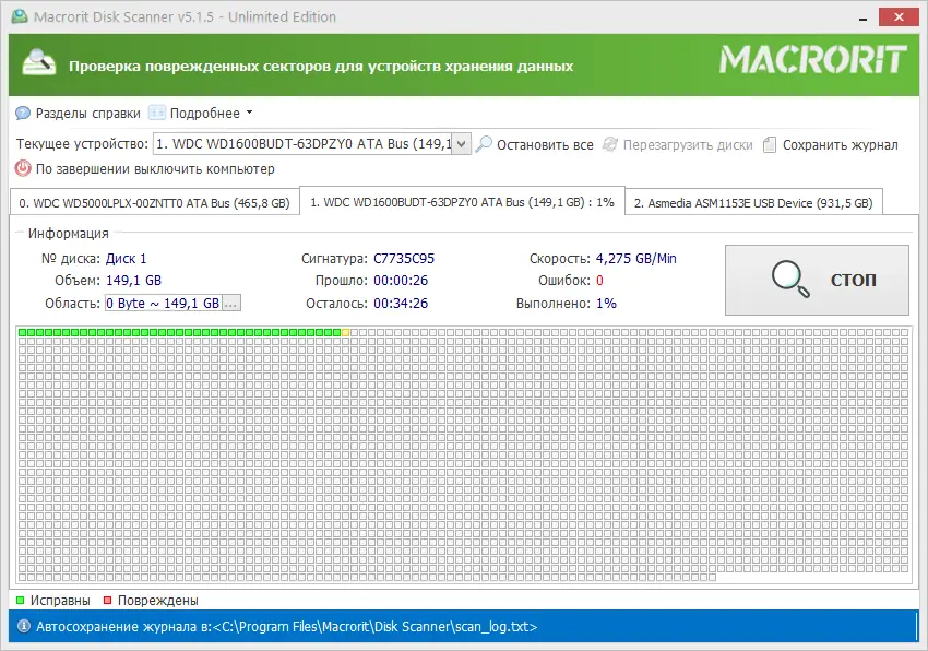 Настройки программы