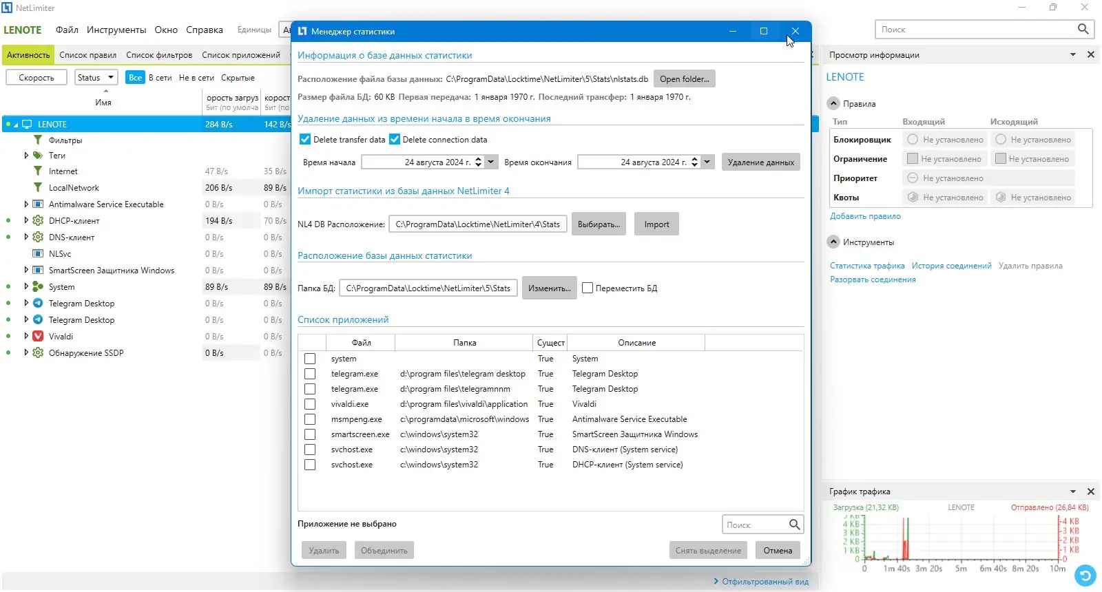 Настройки программы