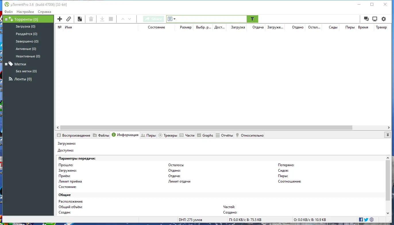 Настройки программы