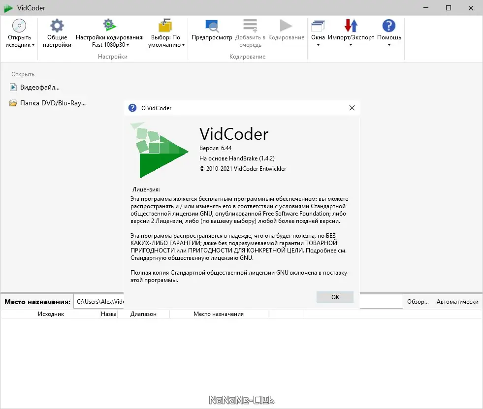 Настройки программы