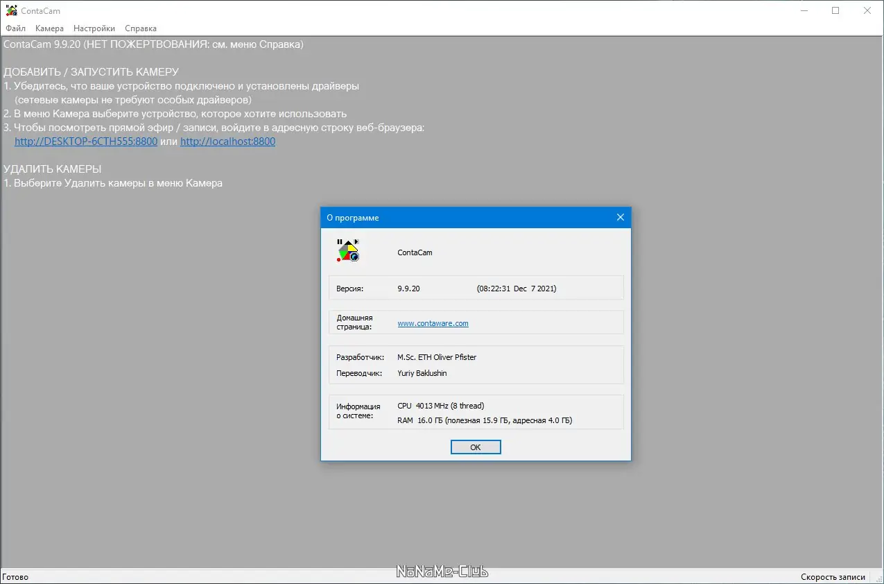 Настройки программы