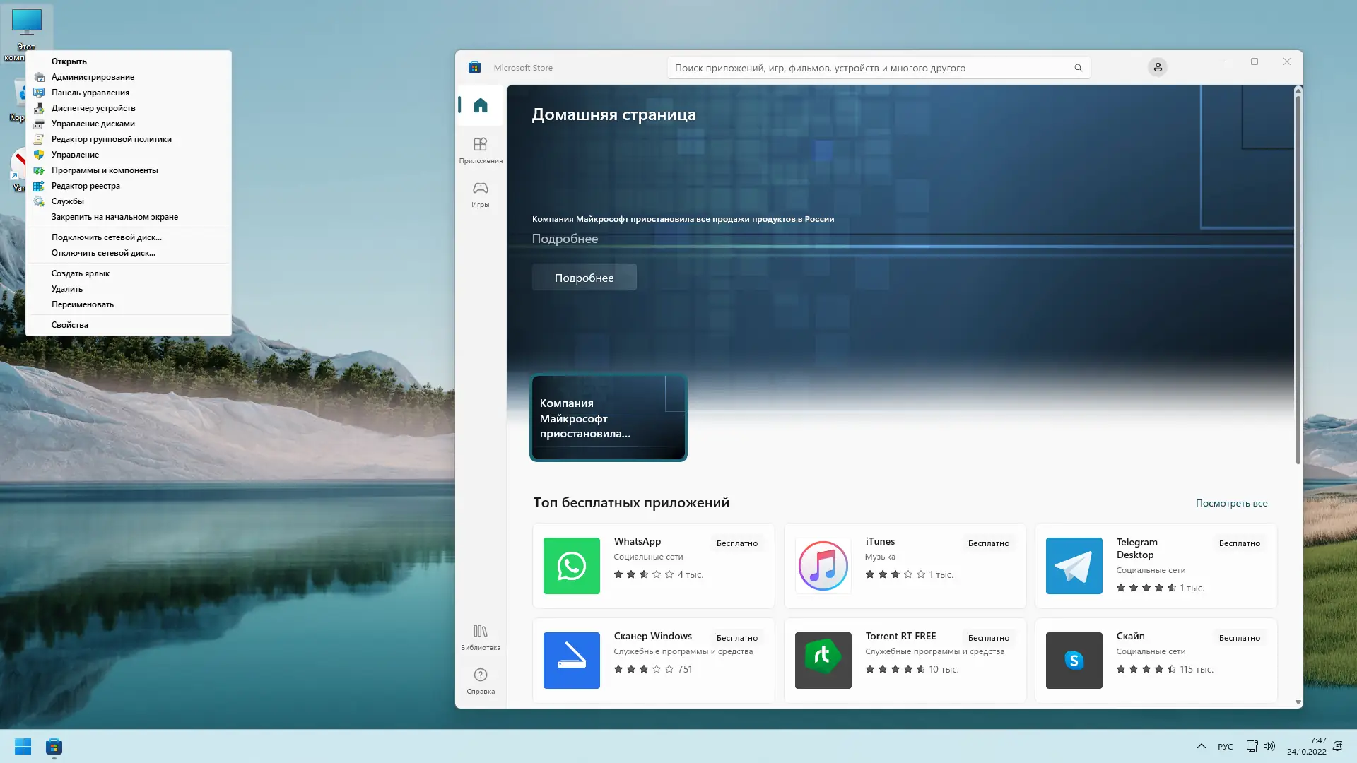 Настройки программы