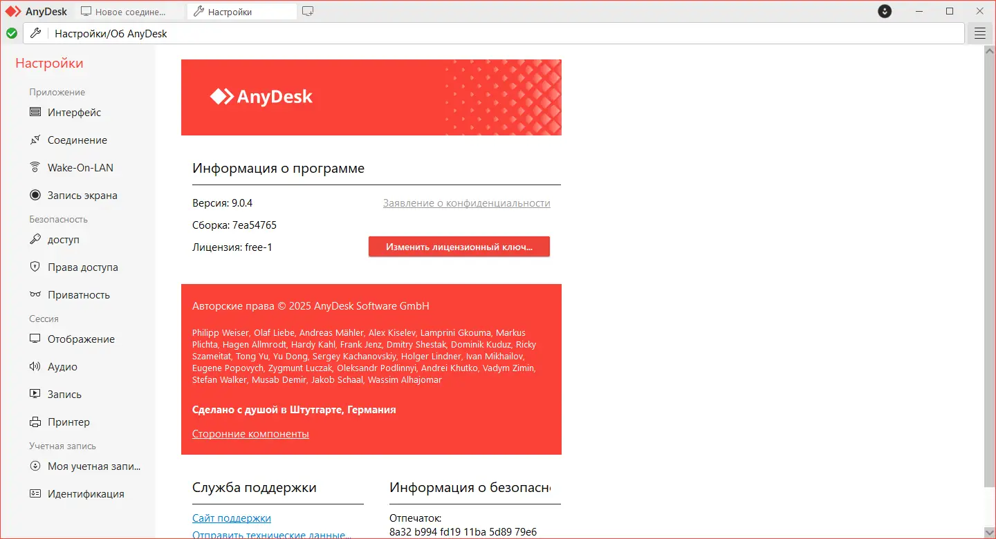 Настройки программы