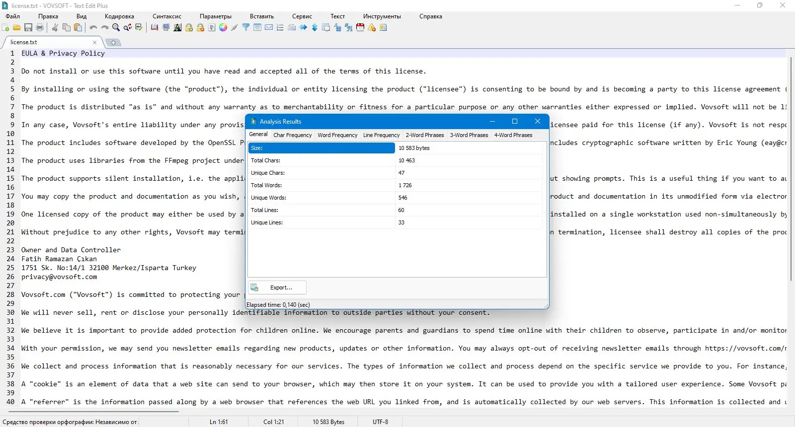 Настройки программы
