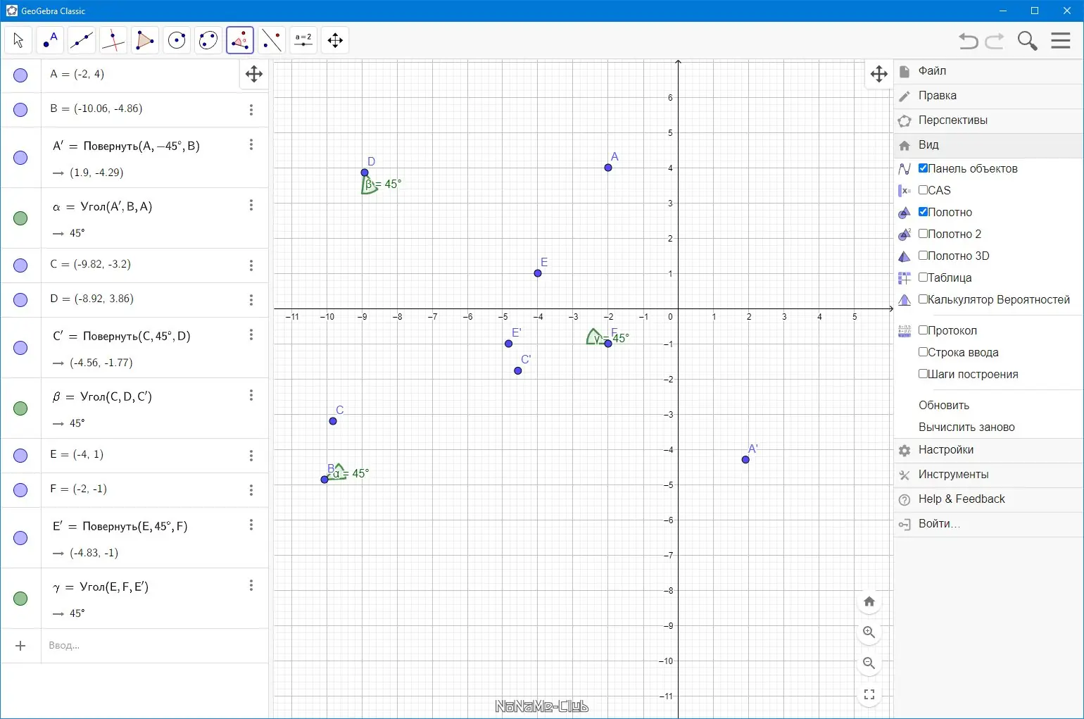 Настройки программы