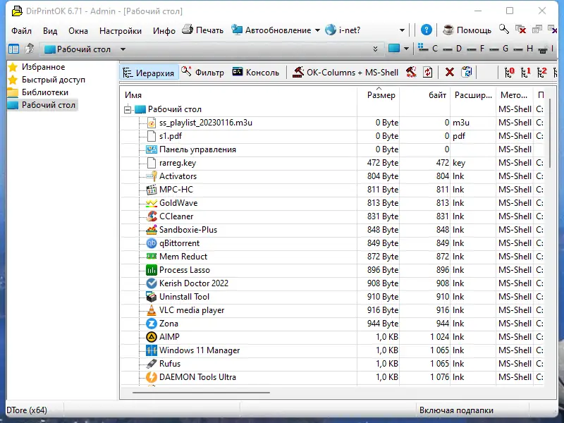 Настройки программы