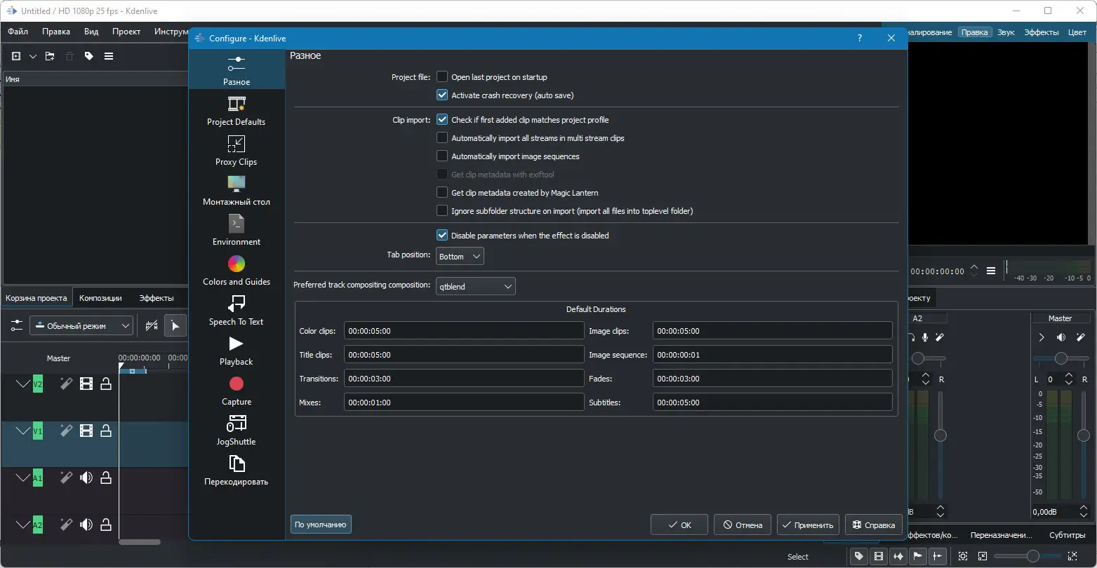 Настройки программы