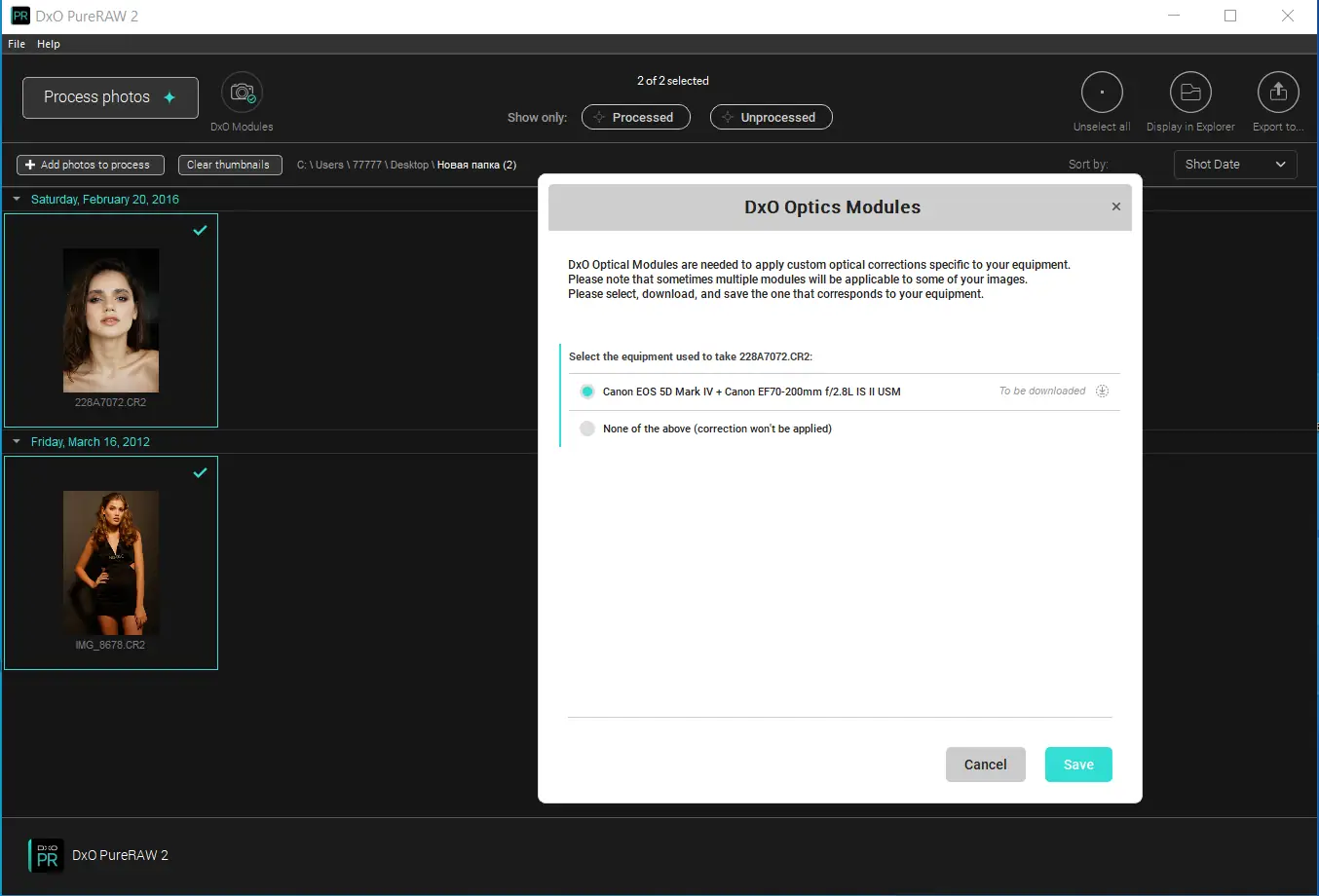 Настройки программы