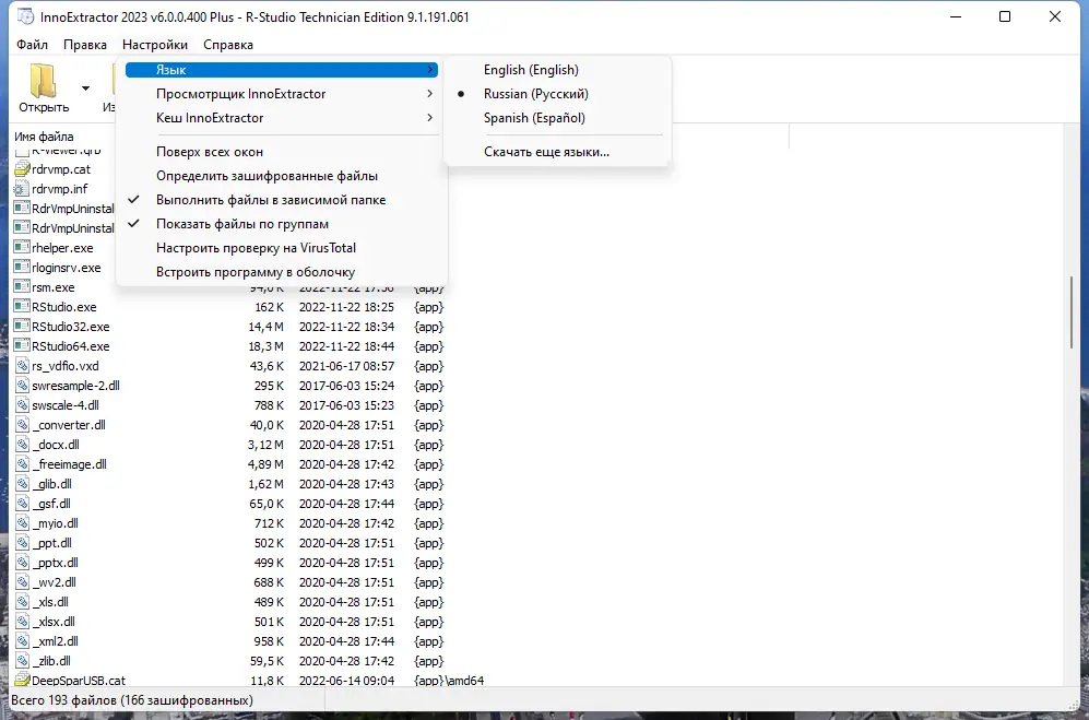 Настройки программы