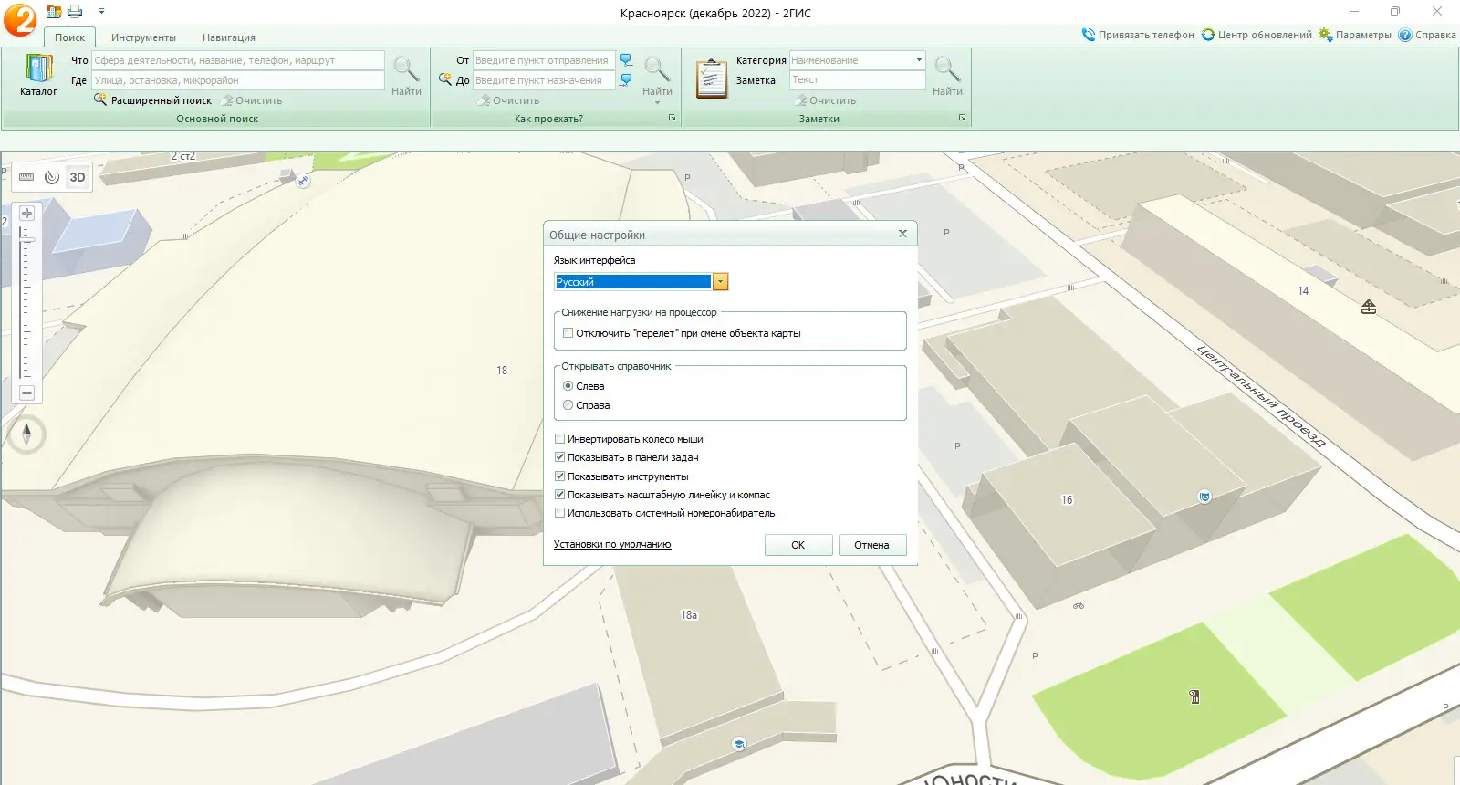 Настройки программы