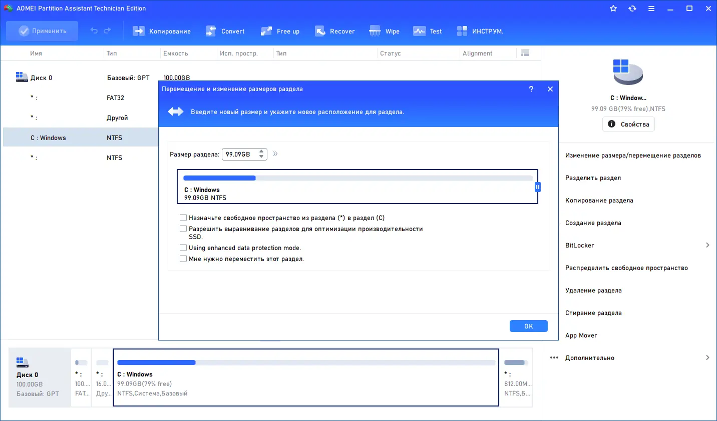 Настройки программы