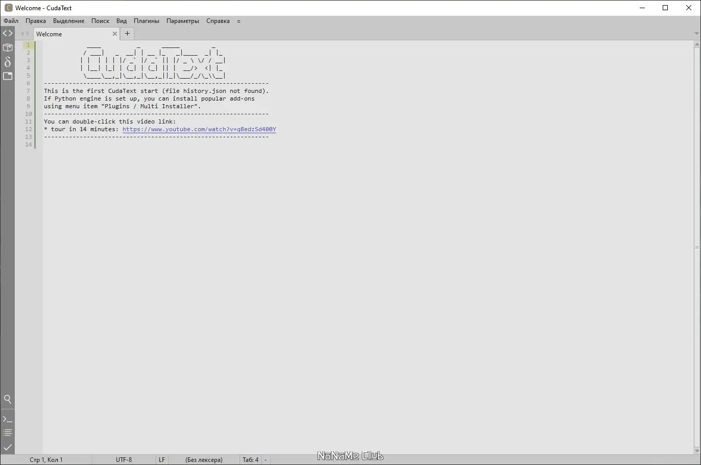 Настройки программы