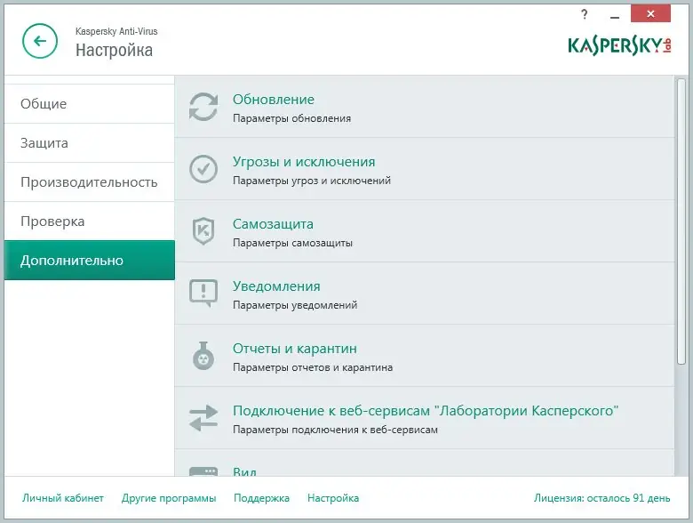 Настройки программы