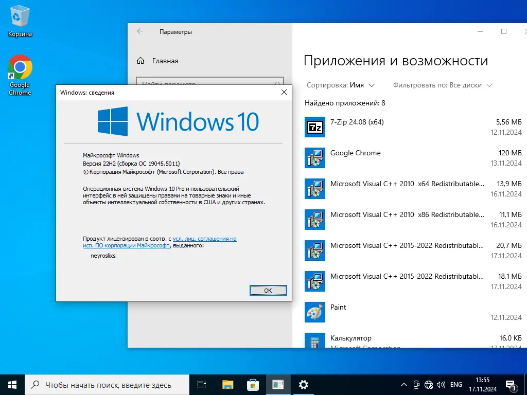 Настройки программы