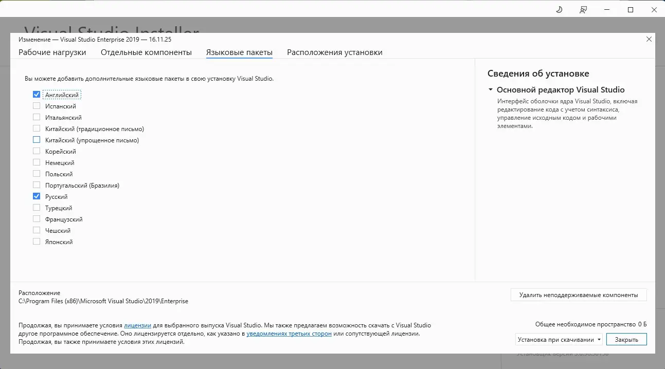 Настройки программы