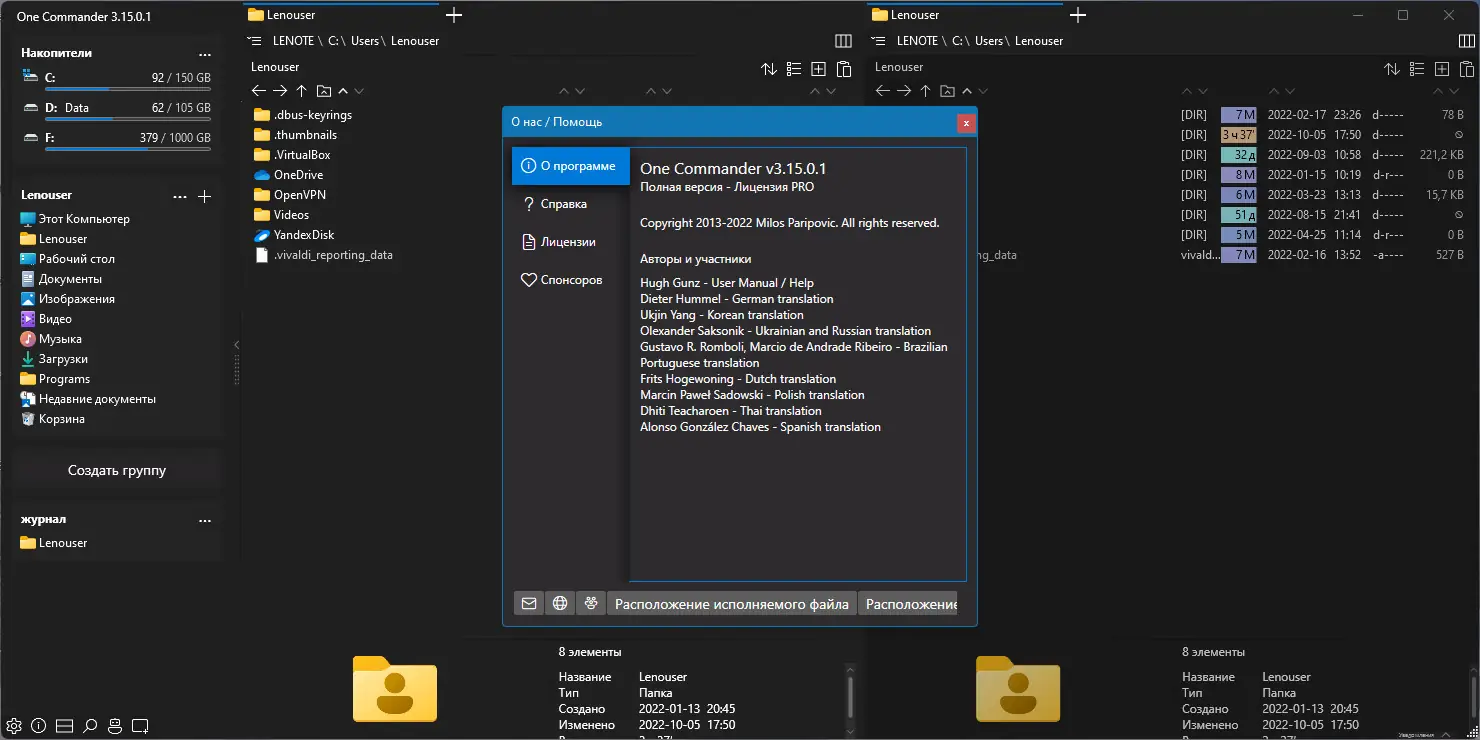 Настройки программы