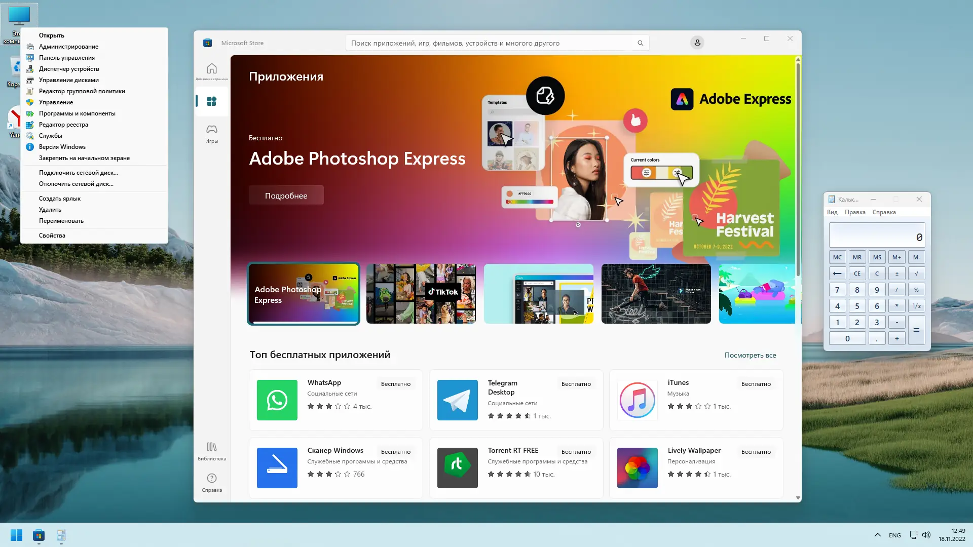 Настройки программы
