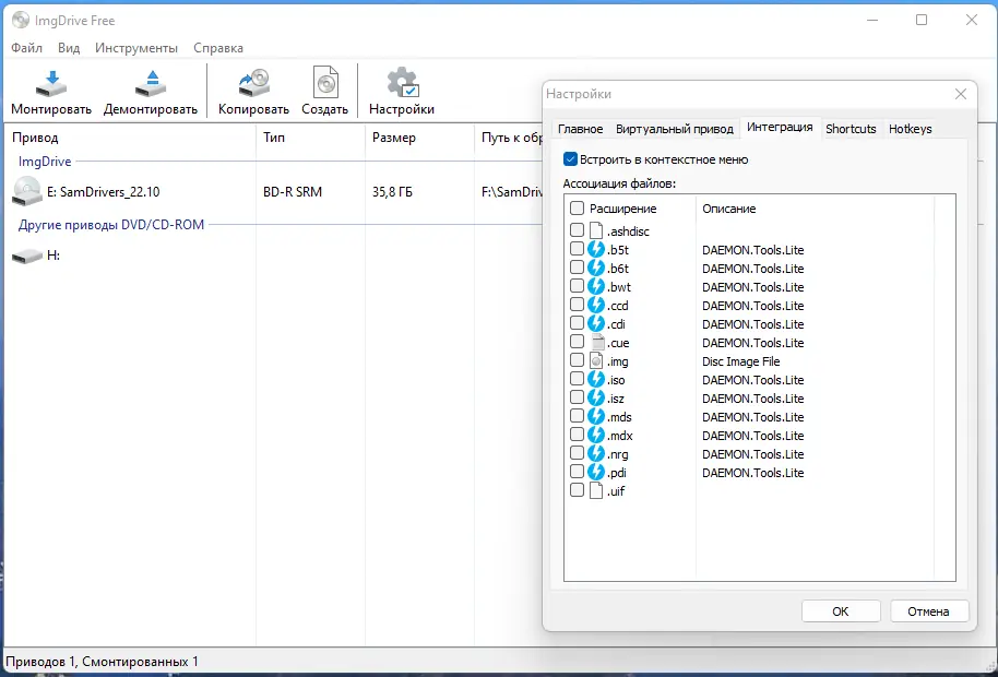 Настройки программы