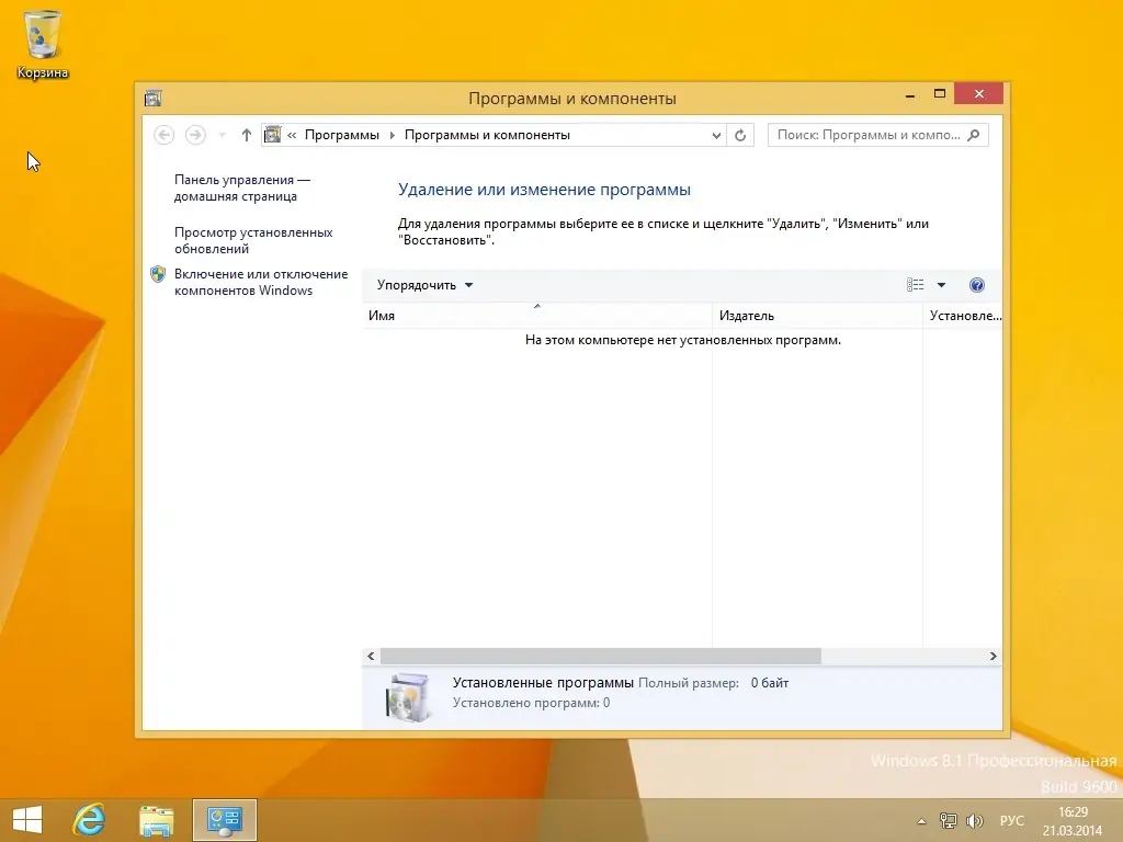 Настройки программы