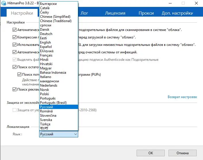 Настройки программы