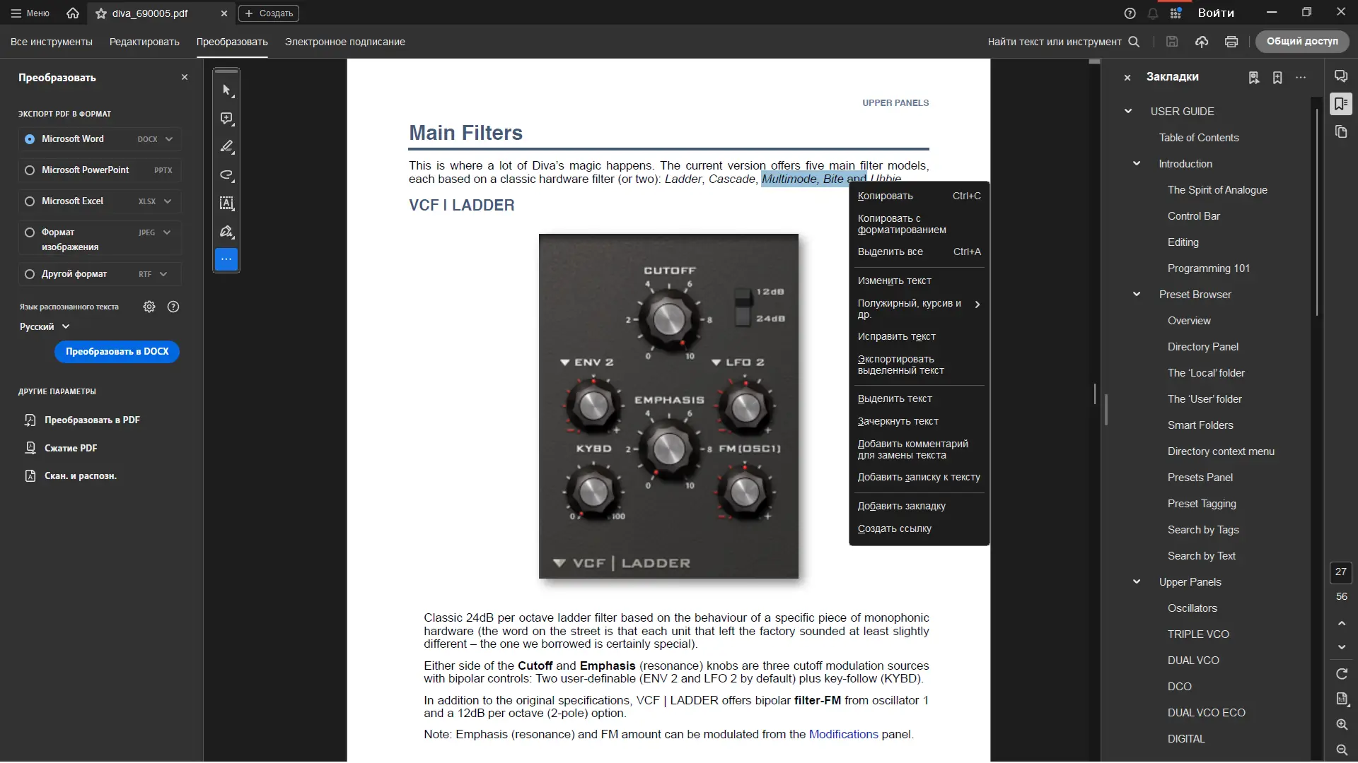 Настройки программы