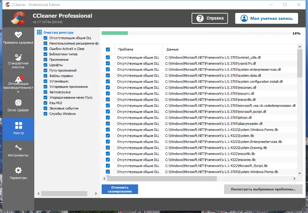 Настройки программы