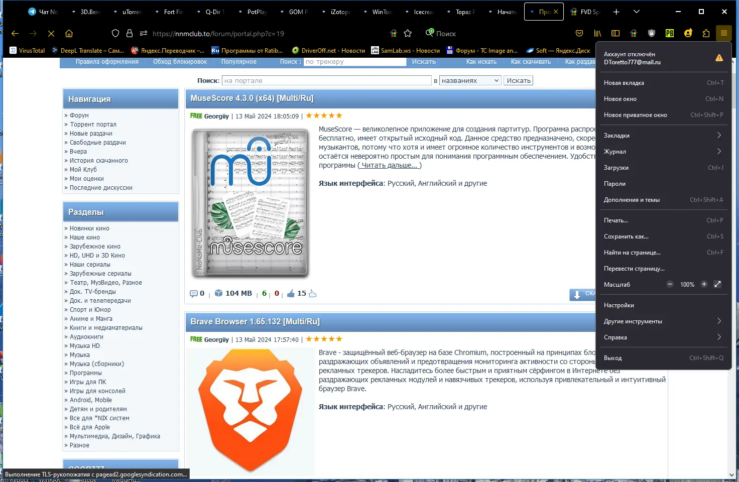 Настройки программы