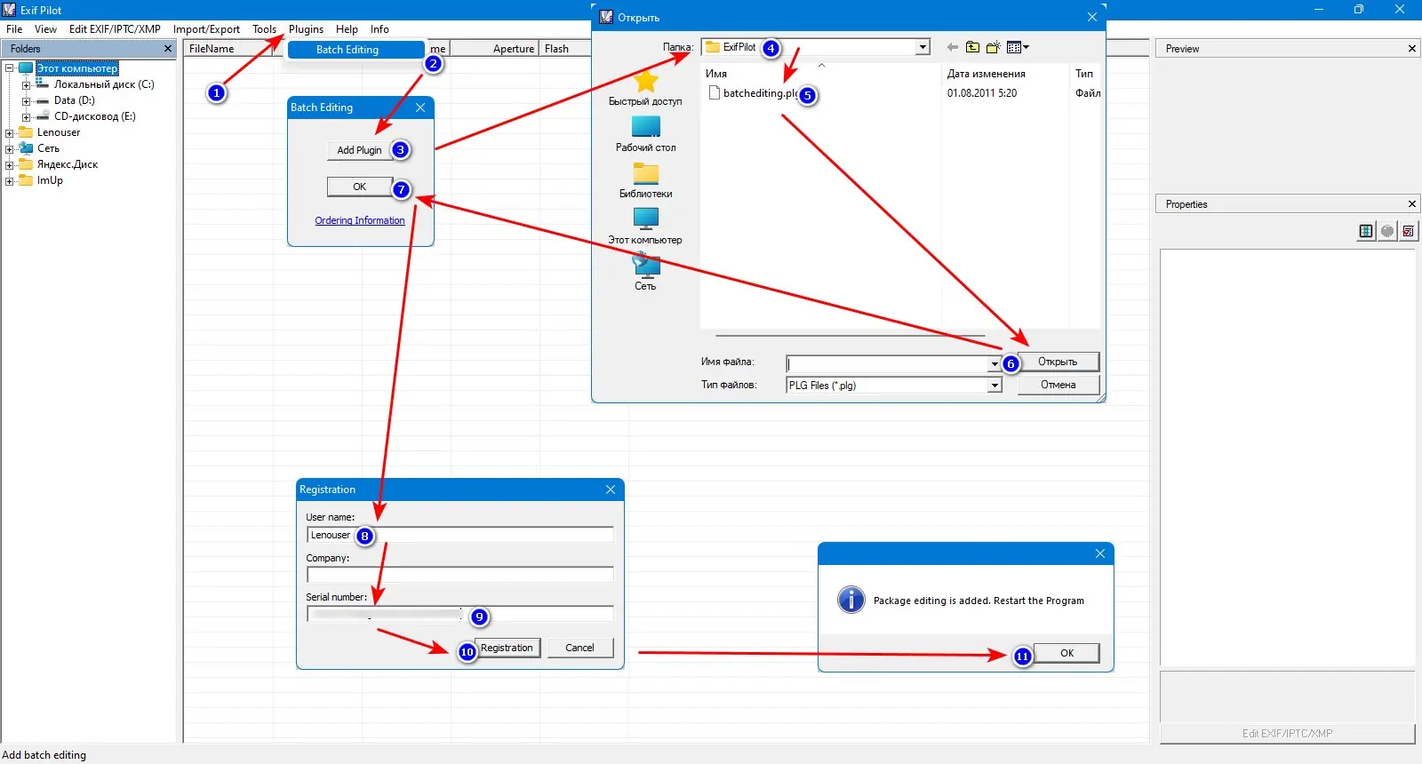 Настройки программы