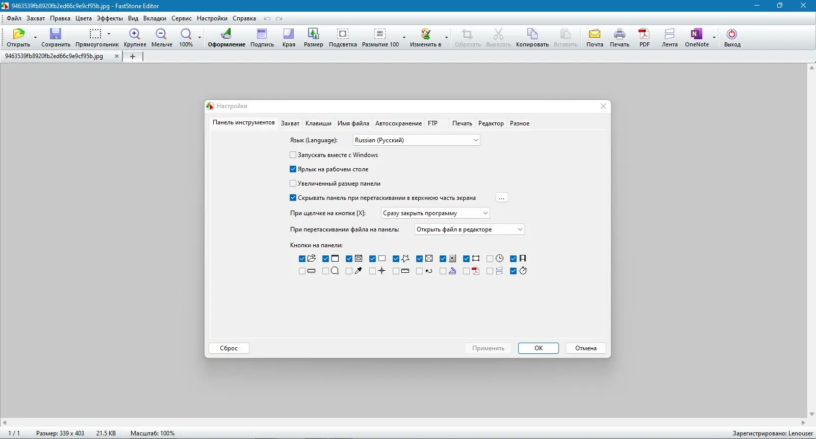 Настройки программы