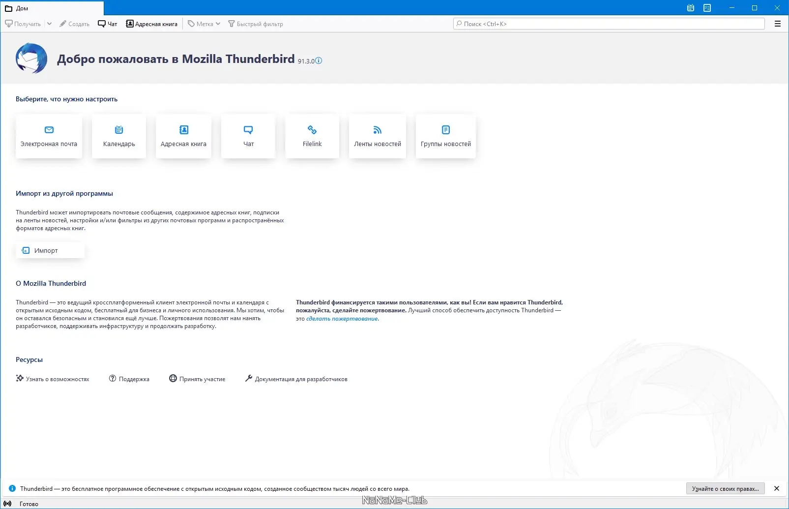 Настройки программы