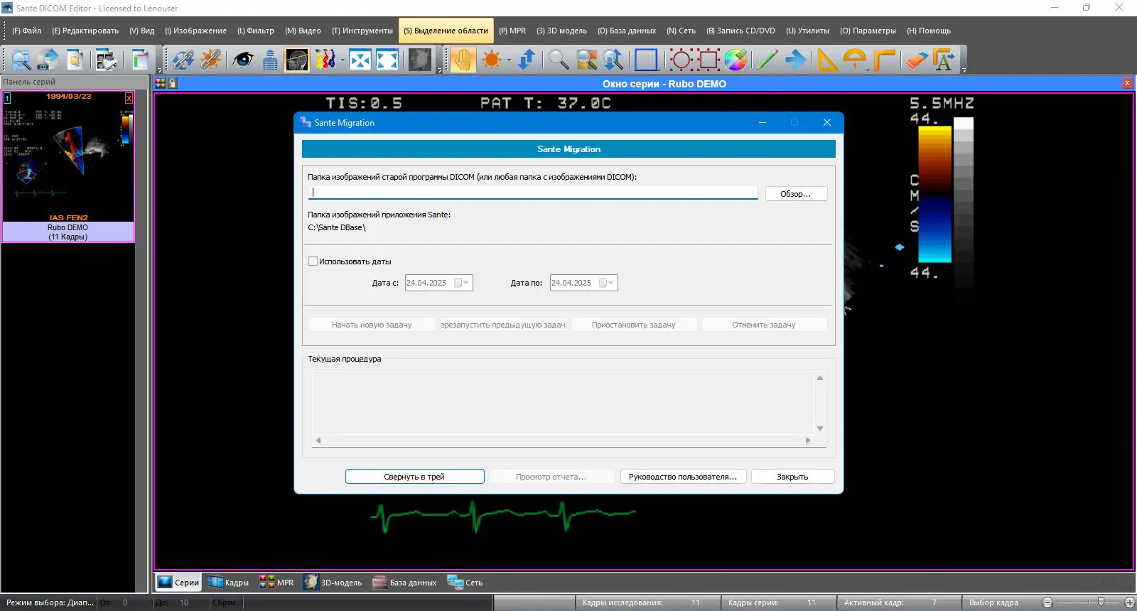 Настройки программы