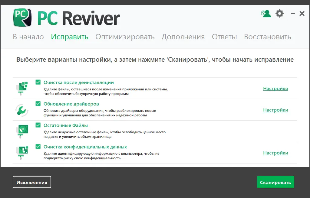 Настройки программы