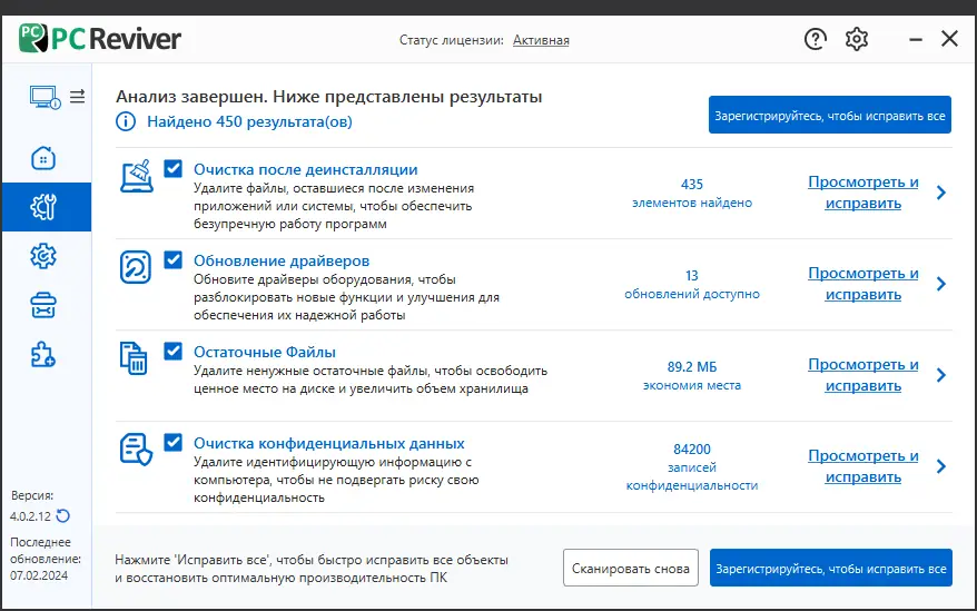Настройки программы